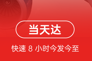 黄花航空运输航空货运公司【机场