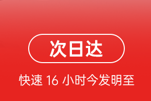 黄花航空运输航空货运 航空货运