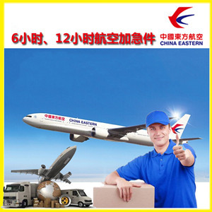黄花航空运输公司谈空运的四大作用是什么